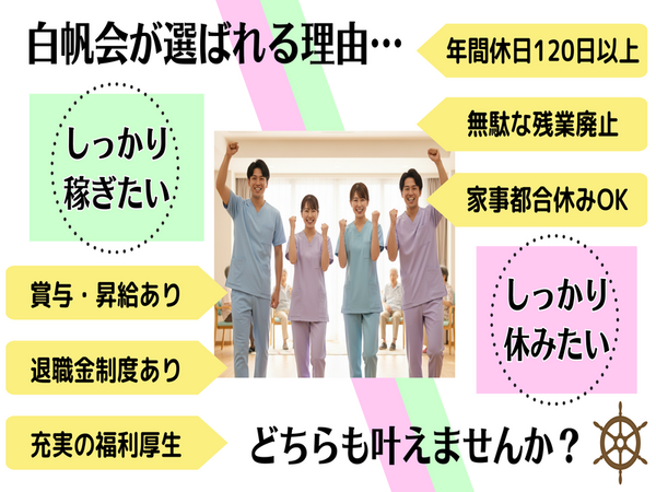 メディカルホームきらら（常勤）の介護職求人メイン写真3