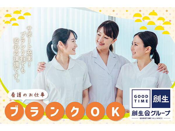 グッドタイムホーム・川崎(エリアリーダー/正社員)の看護師求人の写真