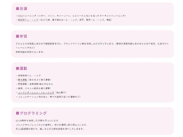 運動学習支援教室 アトムハウス水戸姫子教室（常勤）の一般事務求人メイン写真2