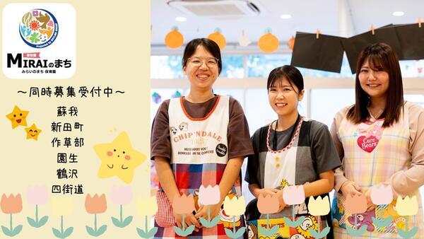 みらいのまち保育園　作草部（保育補助/正社員）のその他求人メイン写真4