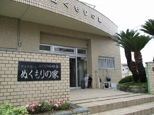 ぬくもりの家（常勤）の支援員求人メイン写真4