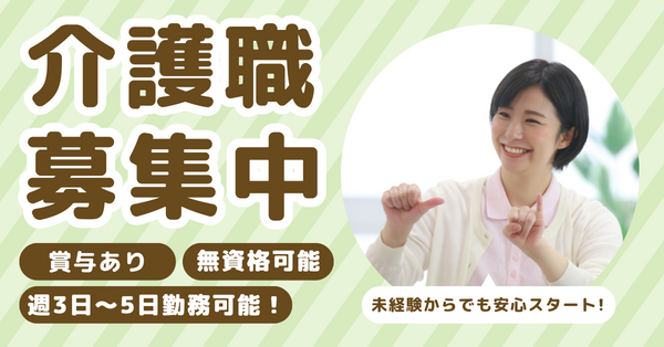 特別養護老人ホーム みずき(パート) の介護福祉士求人の写真