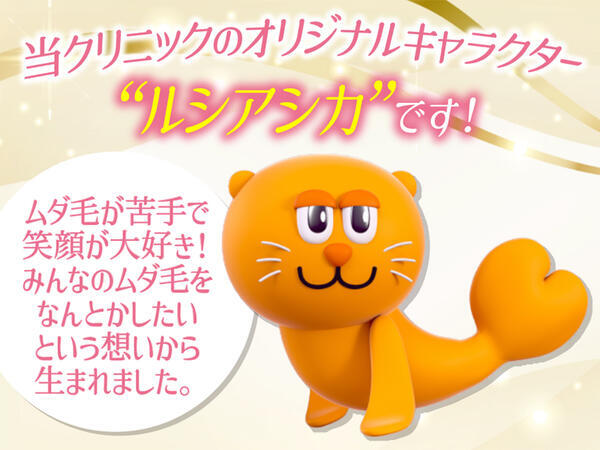 ルシアクリニック銀座院（常勤）の准看護師求人メイン写真3