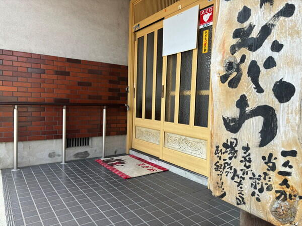 デイサービスえがお(常勤)の介護職求人の写真