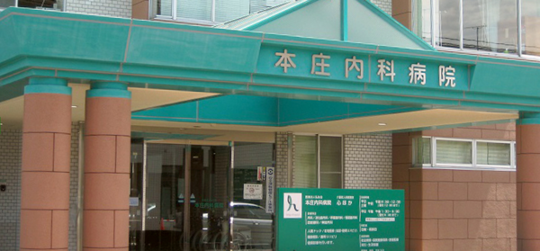 本庄内科病院(外来/パート)の准看護師求人の写真