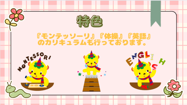 スクルドエンジェル保育園 市川新田園（パート）IS2の保育士求人メイン写真4