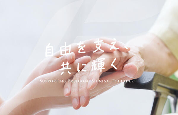 株式会社リベルケア 東京本社（財務経理スタッフ/正社員）の一般事務求人の写真