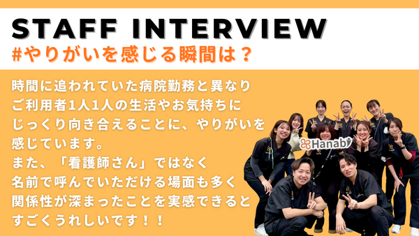 訪問看護ステーション的場店（常勤）の看護師求人メイン写真2