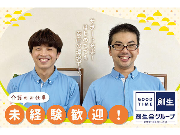 グッドタイムホーム・青葉田奈(パート)の介護職求人の写真