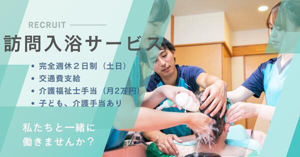 アスケア訪問入浴 東大阪（常勤）の准看護師求人の写真