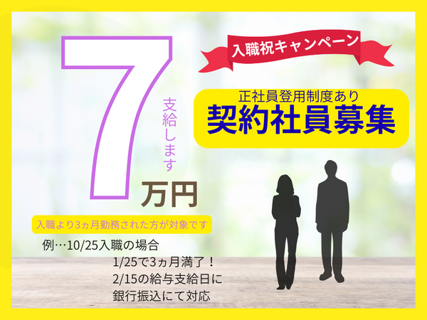 グループホーム いろは（夜勤常勤）の支援員求人サブ写真1