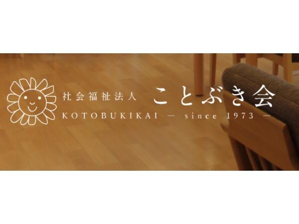 養護老人ホーム松風園（パート）の介護福祉士求人の写真