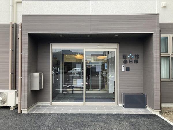 医心館 春日部（常勤）の看護師求人サブ写真3