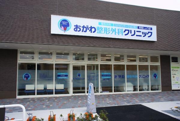 おがわ整形外科クリニック（リハビリ助手 / パート）のその他求人メイン写真2