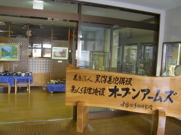  介護老人保健施設オープンアームズ（パート）の調理師/調理員求人メイン写真2