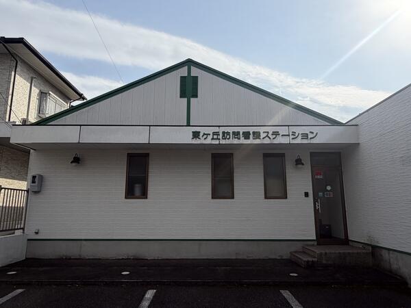 東ヶ丘居宅介護支援事業所(常勤)のケアマネジャー求人の写真