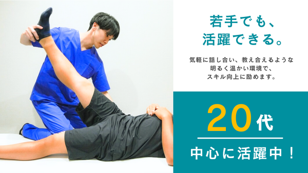 シン・整形外科 代々木上原院（2026年1月オープン予定 / 常勤）の理学療法士求人メイン写真3