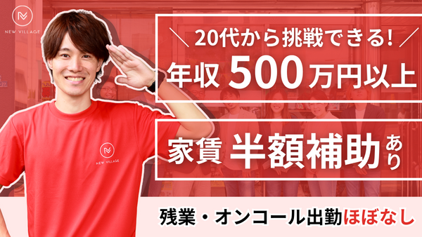 看護の歩(常勤)の看護師求人の写真