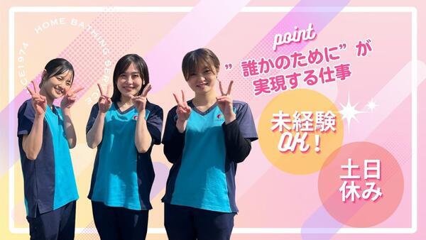 アスケア訪問入浴 八尾（常勤）の准看護師求人の写真