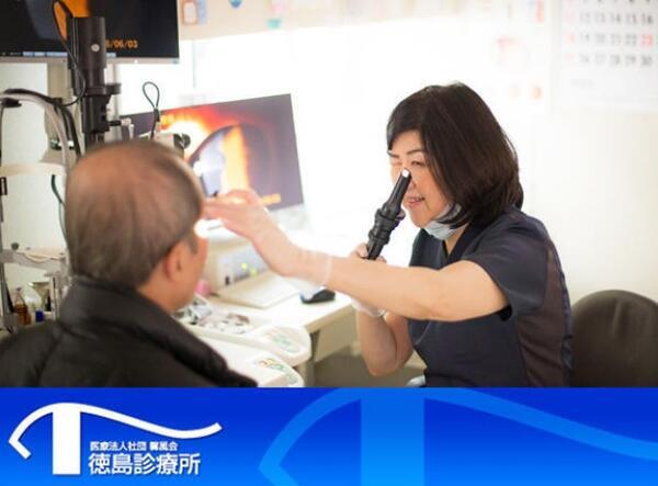 徳島診療所（パート）の視能訓練士求人の写真