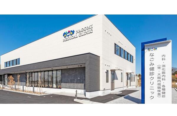 なごみ健診クリニック（常勤）の看護師求人メイン写真2