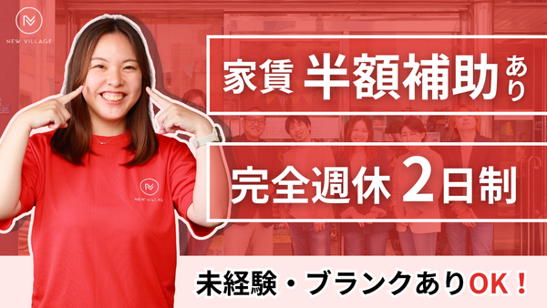 介護の歩(常勤) の柔道整復師求人の写真