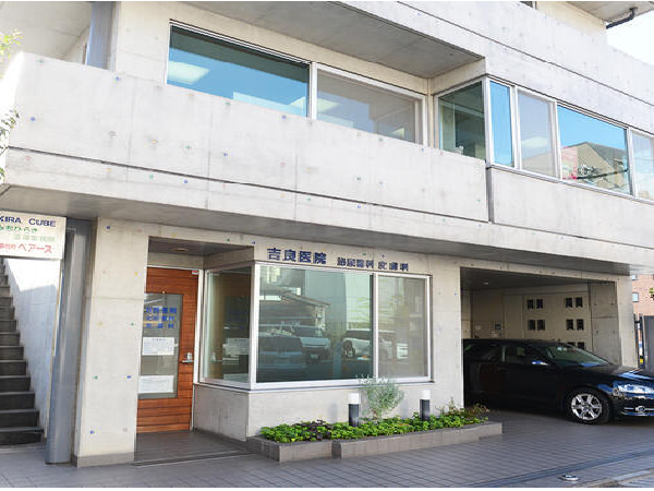 吉良医院（パート）の医療事務求人の写真