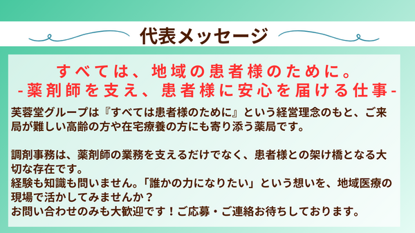芙蓉堂薬局 川口店（パート）の医療事務求人メイン写真5