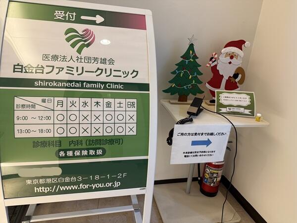 医療法人社団芳雄会：医療事務（正社員）の医療事務求人メイン写真4