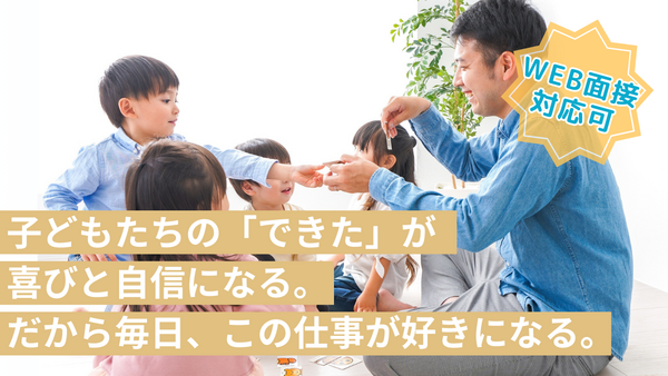 フリースマイル横浜港南（常勤）の公認心理師求人の写真