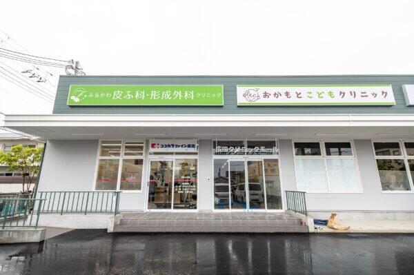 ふるかわ皮ふ科・形成外科クリニック（パート）の看護師求人メイン写真5