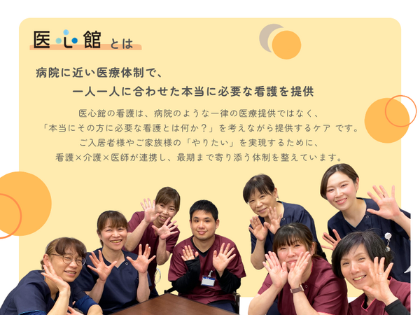 住宅型有料老人ホーム 医心館 草加（管理者/常勤）【2026年12月オープン予定！】の看護師求人メイン写真2