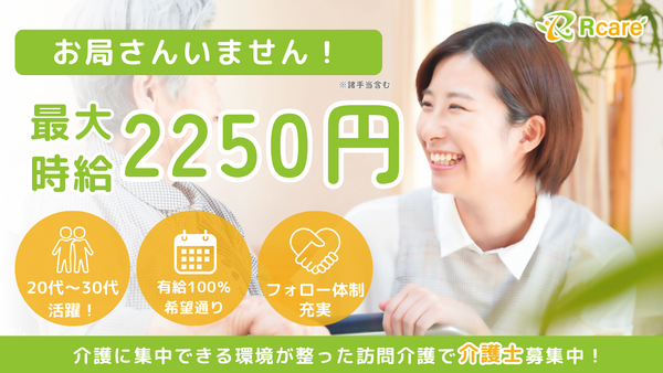 Rケア石和（介護士/パート） 　　の介護職求人の写真