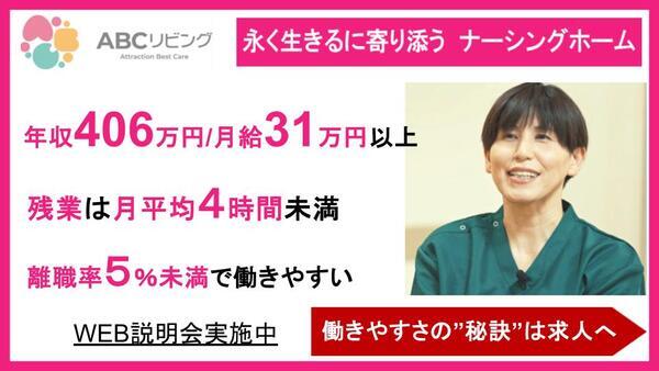 ABCリビング前橋青柳町（常勤）の介護福祉士求人の写真