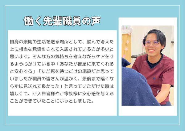 住宅型有料老人ホーム医心館 瑞江（常勤）の介護福祉士求人メイン写真4