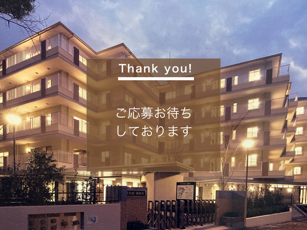 ありすの杜きのこ南麻布（介護補助/パート）のその他求人メイン写真5