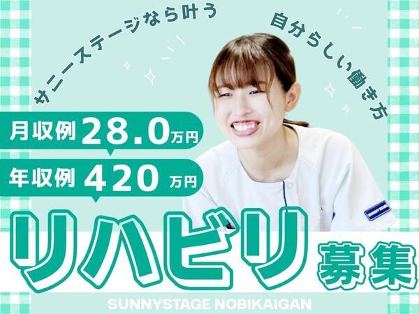 サニーステージ野比海岸（常勤）の作業療法士求人の写真