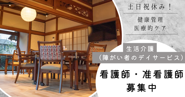 リボン生活介護 西船橋(パート)の看護師求人の写真