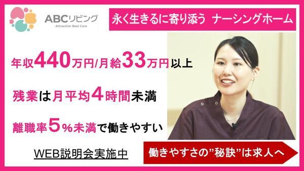 ABCリビング下野自治医大2号館（正社員）の准看護師求人の写真