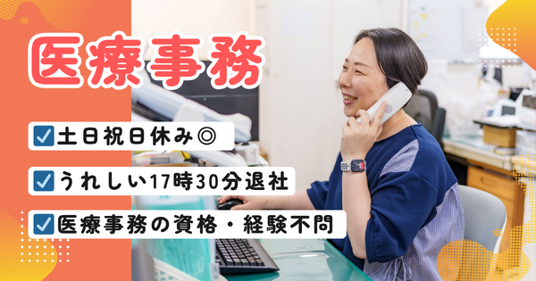 ナーシングホームべっぷ（常勤）の医療事務求人の写真