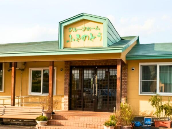 グループホーム　ふきのとう（正社員）の介護福祉士求人メイン写真2