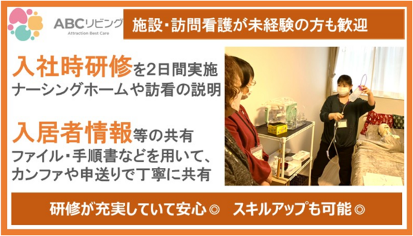 【2026年6月オープン！】ABCリビング伊勢原下落合（正社員）の准看護師求人メイン写真4