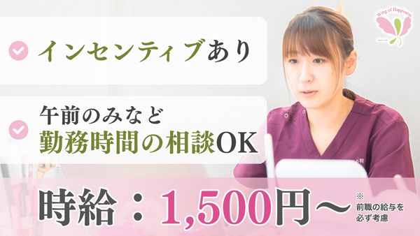 幸せの羽訪問看護ステーション（パート） 　　の看護師求人の写真