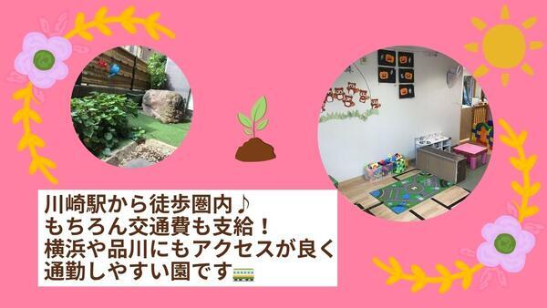 スクルドエンジェル保育園 川崎園（フルタイムパート保育士）KW2の保育士求人メイン写真2