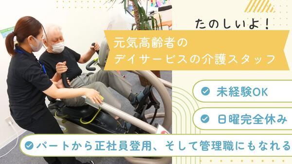 ビーナスプラス朝霞（パート）【2026年3月1日オープン予定！】の介護福祉士求人の写真