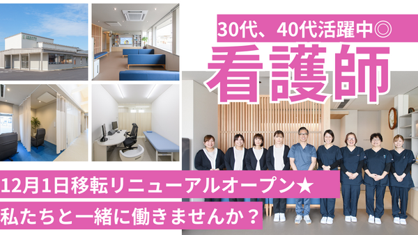 月岡医院（パート） の看護師求人の写真