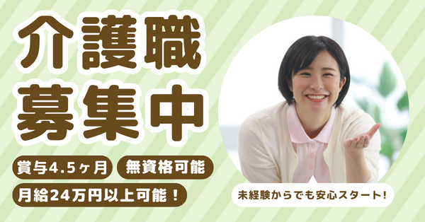 特別養護老人ホーム みずき(常勤)の介護職求人の写真