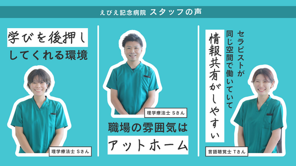 えびえ記念病院　訪問看護ステーション　理学療法士（常勤） の理学療法士求人メイン写真2