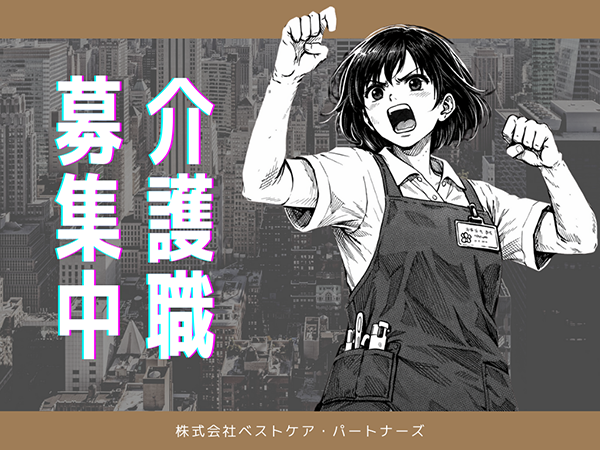 みつばメゾン浦和木崎（常勤）の介護福祉士求人メイン写真5