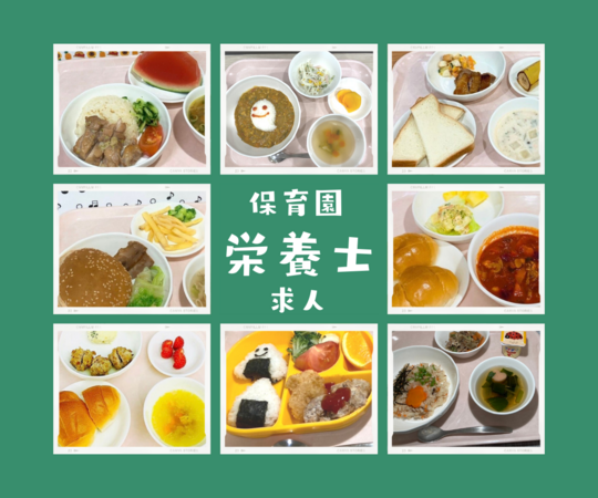 大和徳洲会病院アイアイ保育所(パート)の栄養士求人の写真